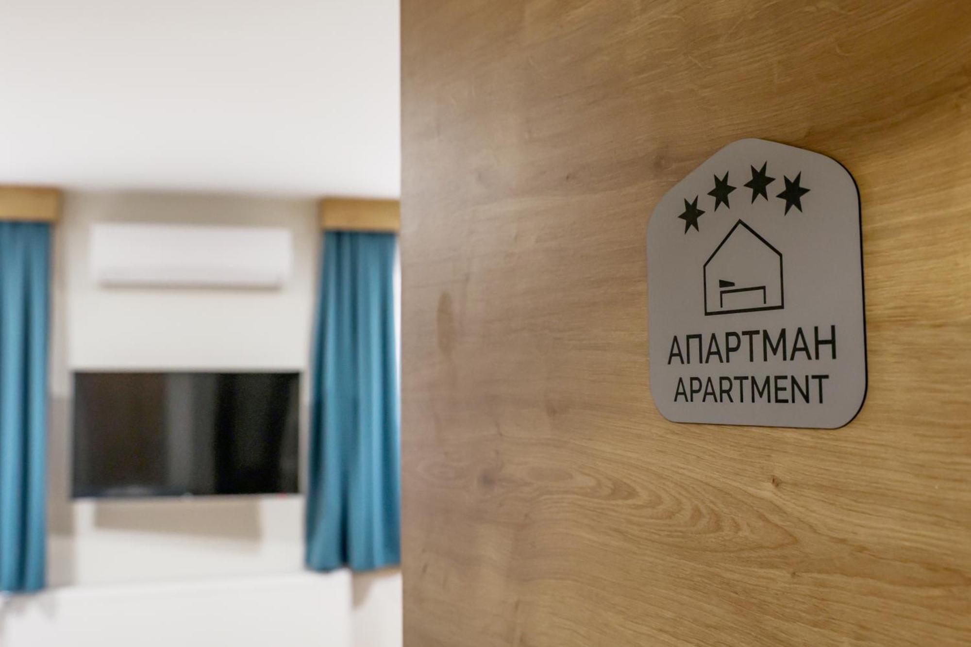 Grand Park Rooms & Apartments Čačak المظهر الخارجي الصورة